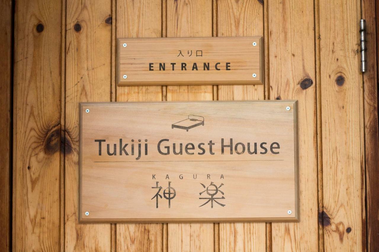 Tsukiji Guest House Kagura Tokyo Exterior photo